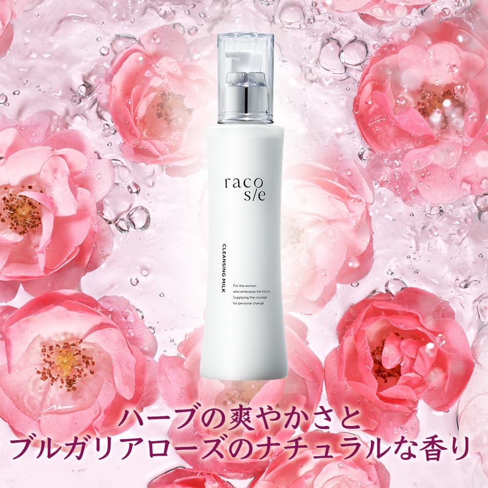 racos/e クレンジングミルク、化粧水、美容液　３点セット racosie ラコシェ スキンケア 3点セット